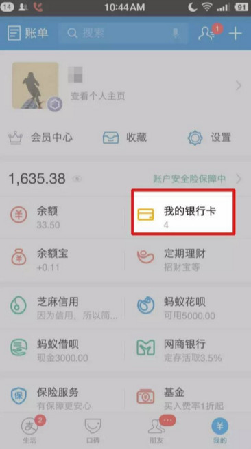 支付宝怎么绑定银行卡？支付宝绑定银行卡教程