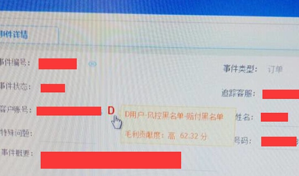 京东黑号了怎么办？京东黑号的洗白方法