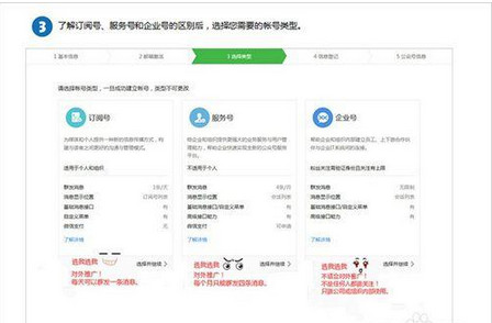 微信公众号怎么申请？微信公众号注册教程