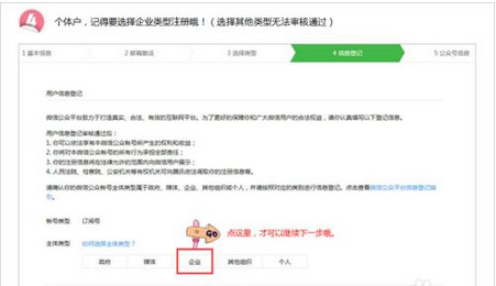 微信公众号怎么申请？微信公众号注册教程