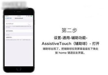 iPhone手机速度变慢怎么办？4步设置让你的手机飞起来