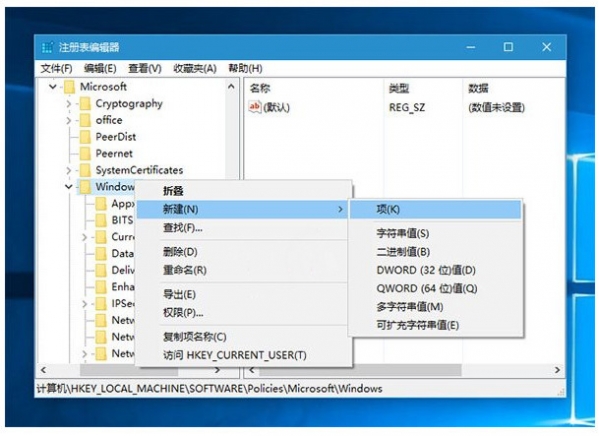 禁用Win10系统商店推广功能的方法