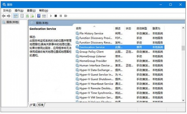 Win10系统无法使用定位功能怎么办？定位服务开启方法