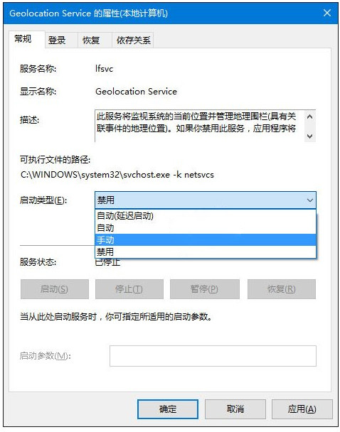 Win10系统无法使用定位功能怎么办？定位服务开启方法