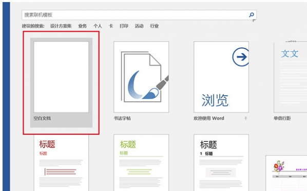 Word在试图打开文件时遇到错误的解决方法