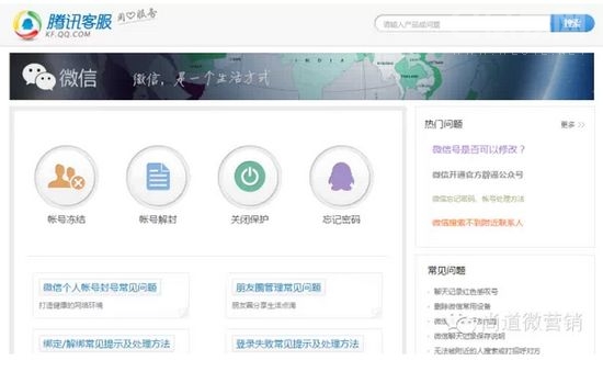 微信公众号被封怎么办？微信公众号解封方法