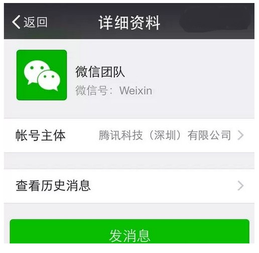 微信公众号被封怎么办？微信公众号解封方法