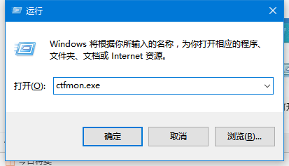 Win10输入法栏消失的解决方法