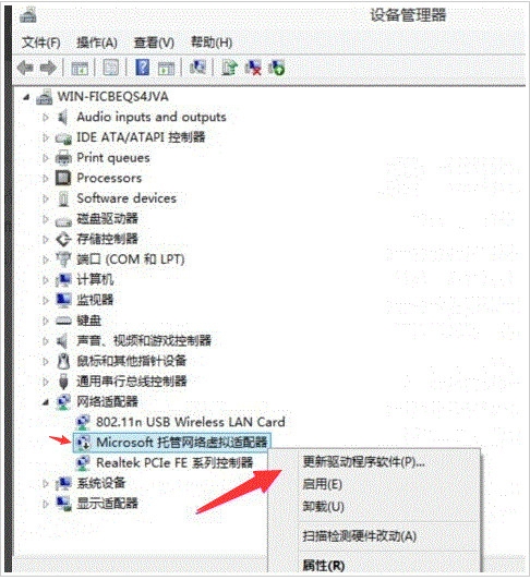 Win10提示“无法启动承载网络”的解决方法