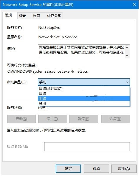 Win10系统以太网属性为空白的解决方法