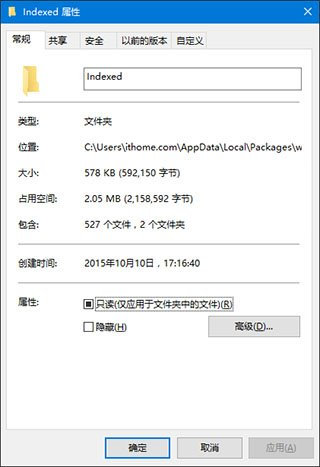 搜索功能搜不到东西？Win10搜索功能失效的解决方法