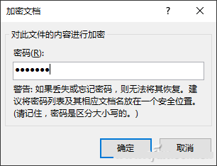 PPT文件怎么加密？PPT文件设置密码教程