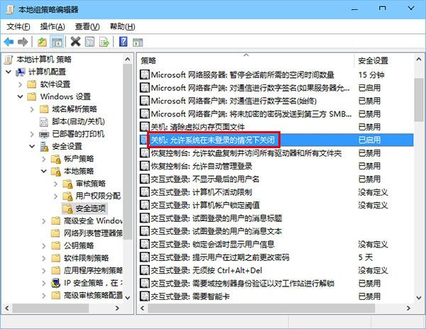 Win10解锁界面没有关机选项的解决方法