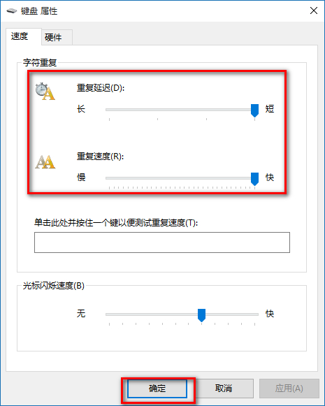 键盘灵敏度调节方法 电竞选手是这么用键盘的