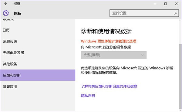 Win10无法获取会员版本的解决方法