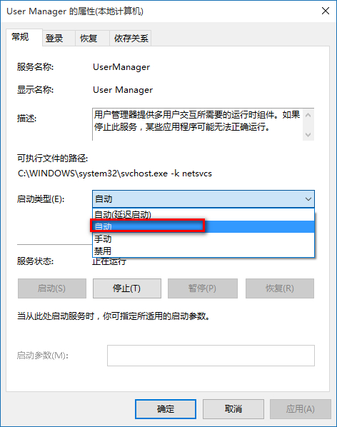 Win10提示开始菜单和Cortana无法工作的解决方法