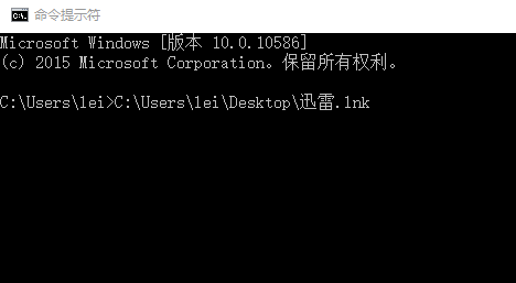 Win10提示发布者不受信任 程序无法运行的解决方法