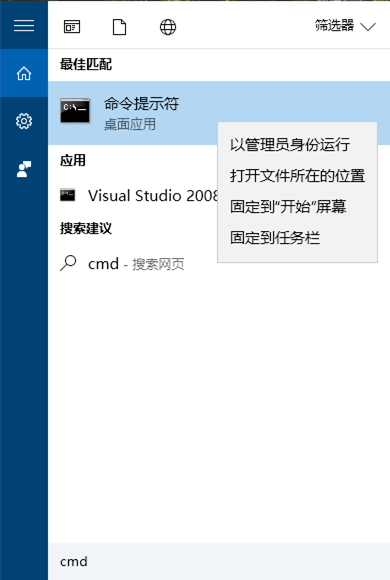 Win10提示发布者不受信任 程序无法运行的解决方法