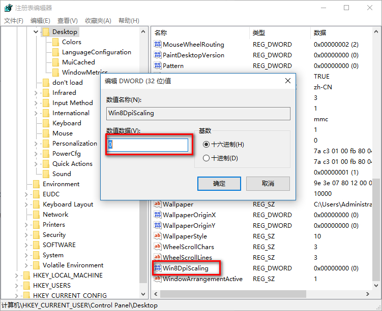 Win10系统出现字体模糊的情况怎么办？字体模糊的解决方法