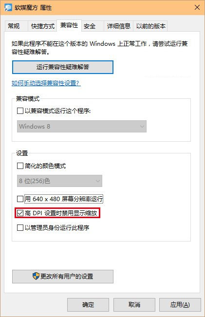 Win10系统出现字体模糊的情况怎么办？字体模糊的解决方法