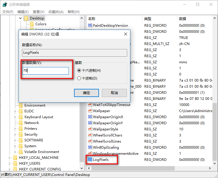 Win10系统出现字体模糊的情况怎么办？字体模糊的解决方法