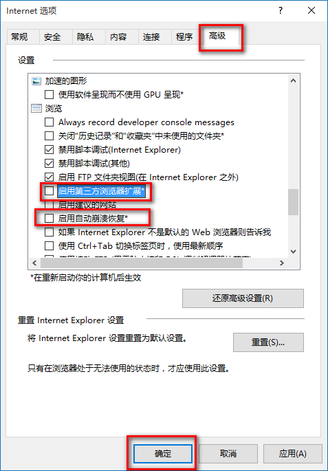 浏览器提示Internet explorer已停止工作的解决方法