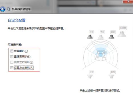 5.1声道是什么？电脑5.1声道设置方法