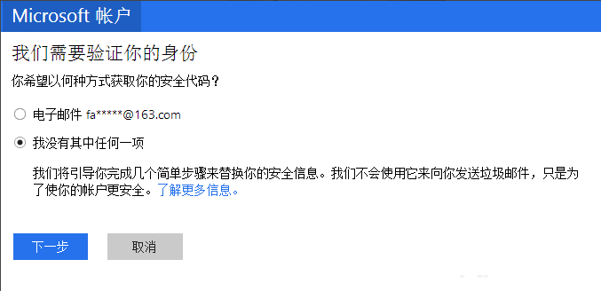 Win10 Microsoft账户登录密码忘了怎么办？