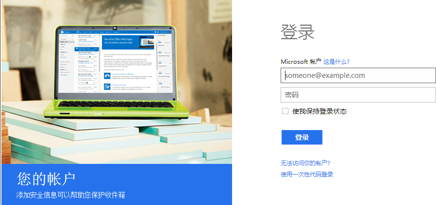 Win10 Microsoft账户登录密码忘了怎么办？