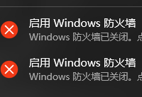 Win10关闭防火墙后总弹出提示的解决方法