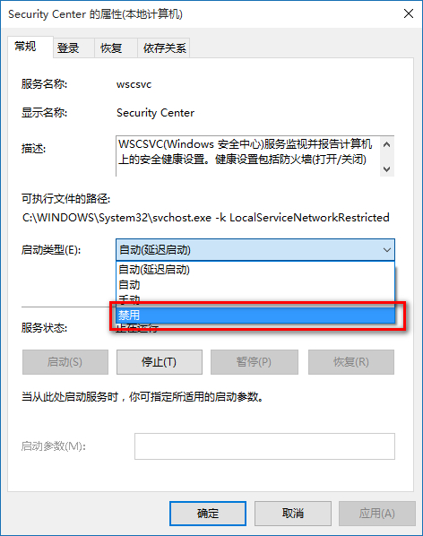 Win10关闭防火墙后总弹出提示的解决方法