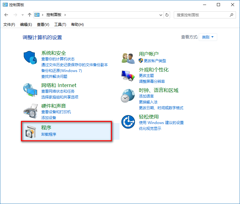 Win10禁用IE浏览器的方法