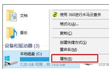 Win10磁盘上的小人图标是什么？怎么消除