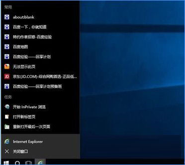 Win10隐藏最近常用软件的方法