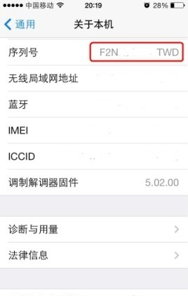 苹果手机怎么查看序列号？用序列号查看激活日期的方法