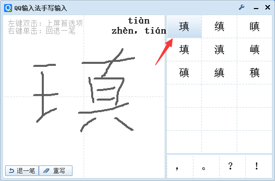 不会读的字如何输入？不认识的字怎么输入