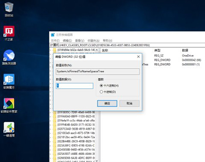 Win10 OneDrive总是自动开启 如何关闭