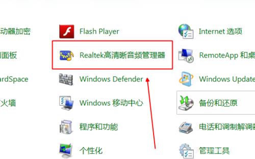 Windows自带录音软件的使用方法