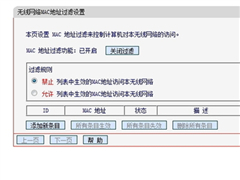 怎么查看有没有人蹭网？防止别人蹭WiFi的方法