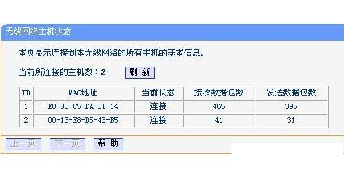 怎么查看有没有人蹭网？防止别人蹭WiFi的方法