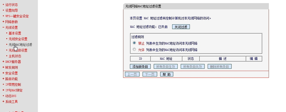 怎么查看有没有人蹭网？防止别人蹭WiFi的方法