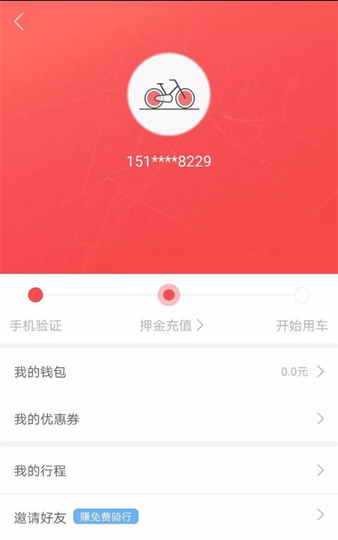 哈罗单车押金怎么退？Hellobike退押金教程