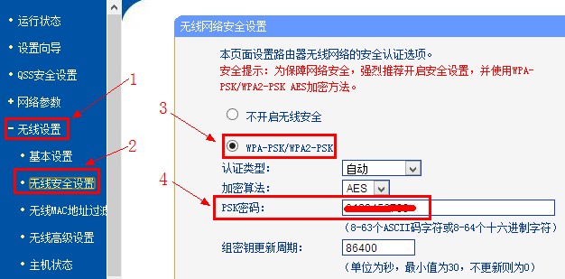 Win7系统查看无线网络密码的方法