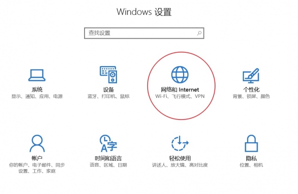 Win10各程序流量使用情况查看方法