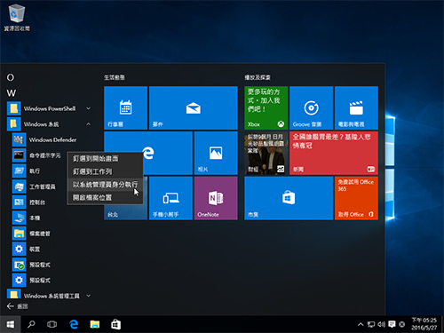 Win10系统图标无法显示的解决方法