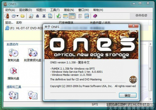 Ones刻录软件V2.1.358官方汉化版