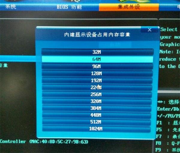 集成显卡设置内存的方法
