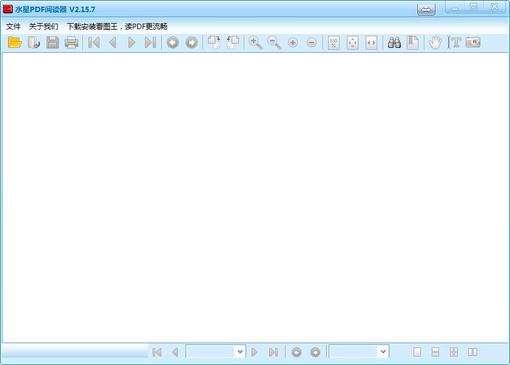 水星PDF阅读器V2.15.7免费版