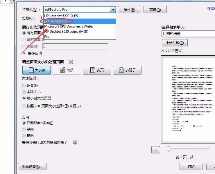 怎么用PDF文件防止别人复制自己的作品