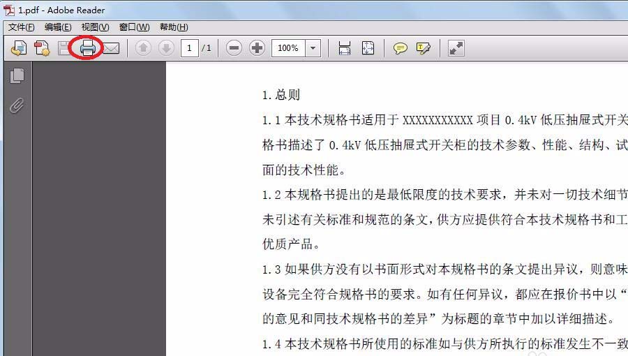 怎么用PDF文件防止别人复制自己的作品